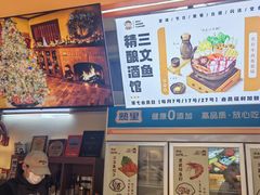-熟里三文鱼旗舰店(红星店)