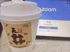 -天井·丑面包搭咖啡