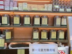 -张一元(总店)