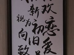 -星空失恋博物馆(北京路旗舰店)