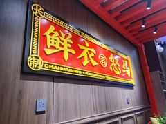 门面-茶话弄(咖啡·中贸广场店)