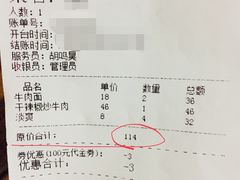 账单-金龙烧烤·牛肉面(西塔店)