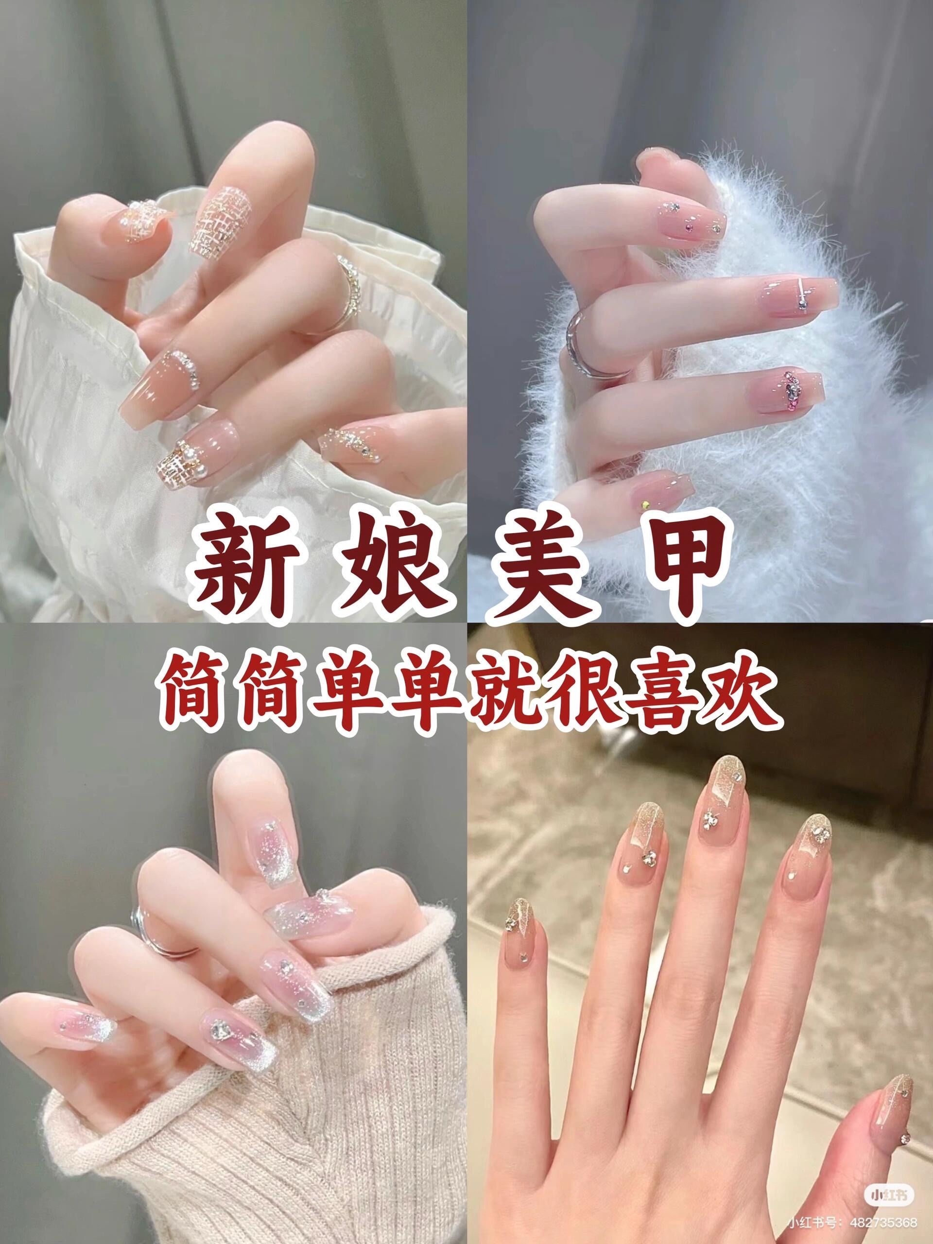 不知道做啥就来看看👰,简单气质