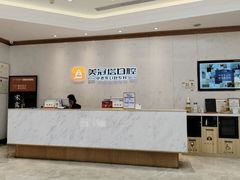 -美冠塔口腔(酒仙桥分院)