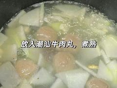 -贵宾牛·潮汕牛肉火锅(珠池总店)