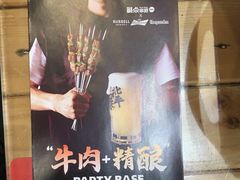 -聚点串吧·北京烧烤(朝北店)