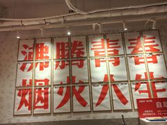 -冯校长老火锅(中联广场店)
