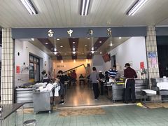 -台中肉员