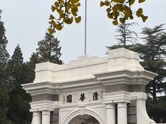 -清华大学艺术博物馆