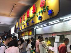 等位区-百花传统甜品店(原址店)