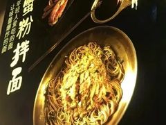 -贡梅老面馆·蟹粉面·无锡特色小吃(南长街主推店)