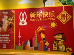 -上海乐高探索中心