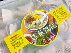 -笑来喜馄饨小笼工坊店(湖滨街店)