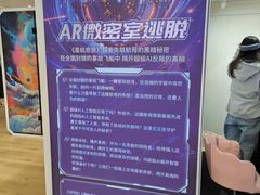 -导眼AR微密室逃脱(万丰海岸城店)