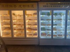 -袁记串串香(西安路店)