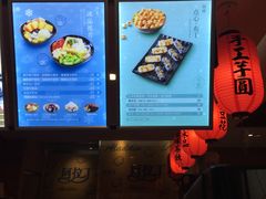-鲜芋仙(宝地广场店)