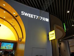 -7分甜(苏州中心店)