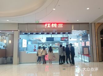 ##0元玩转这座城 #红桃三手造酸奶 #这家店回头客