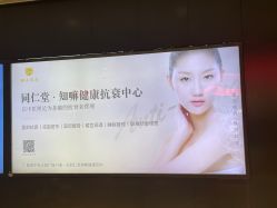 -同仁堂知嘛健康·塑龄中心