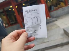 -金生隆(六铺炕店)