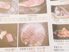 -额尔敦牛厨师铜板烧