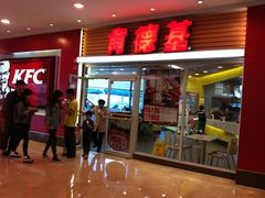门面-肯德基(津滨店)