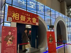 -虹桥艺术中心