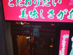 -一兰拉面(梅田阪急东通店)