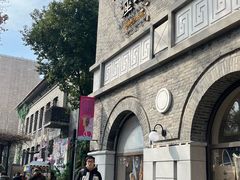 -1912街区