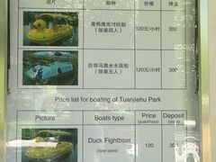 -团结湖公园
