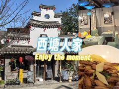 -西塘人家•黑金冠本地好店