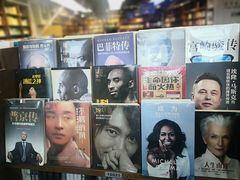 -新华书店白鹿书肆(市府路店)