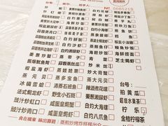 菜单-桥东喜碧海鲜街(水东街店)