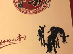 -永存驴肉(桃园店)