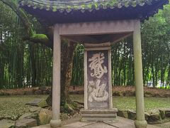 -兰亭风景区
