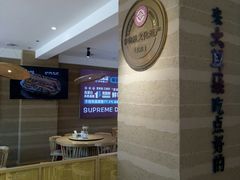 -辛杨和·大耳朵驴肉馆(银川总店)