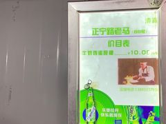 -清真老马家国华牛奶鸡蛋醪糟(正宁路店)