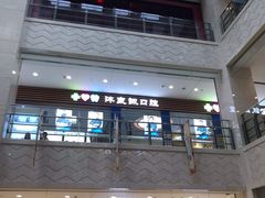 -光启城时尚购物中心