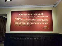 -哈尔滨工业大学-博物馆