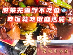 -美顺香食府鱼头老店(雪野湖店)