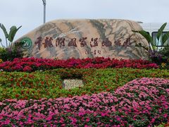 -千龙湖生态旅游度假区