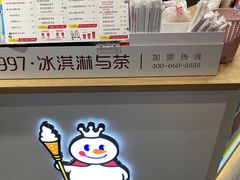 -蜜雪冰城(太原南街店)