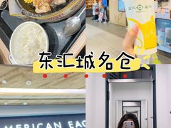 -东荟城名店仓