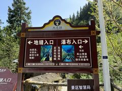 -鹿院坪生态旅游景区