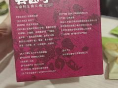 -芸山季·云南野生菌火锅(南翔印象城MEGA店)