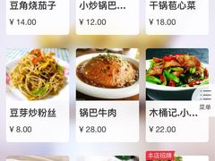 菜单-木桶记臭鳜鱼·安徽非遗名菜(火车站白马老店)
