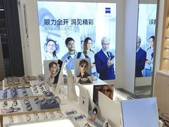 -三目眼镜·蔡司战略合作店(青浦宝龙店)