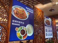 -丝路伊兰·兰州牛肉面(牛街总店)