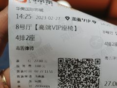 -华美国际影城(旧宫永辉店)