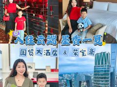 -北京国贸大酒店